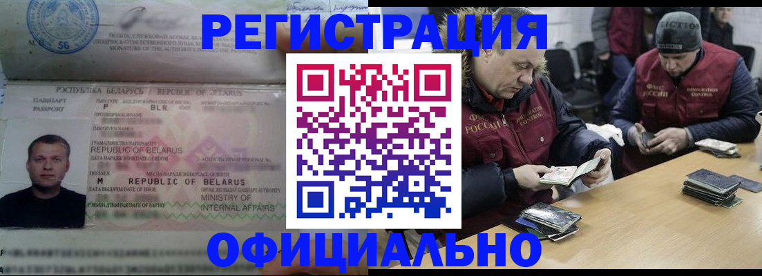 регистрация в Новопавловске