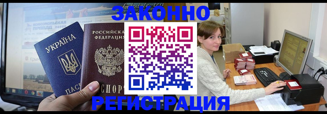 временная регистрация недорого в Новопавловске