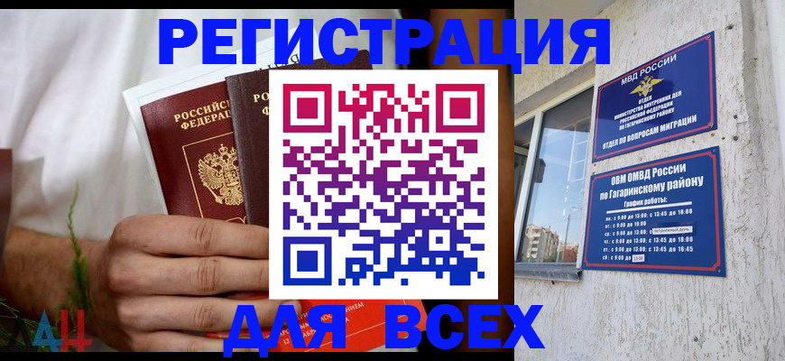 прописка штамп в Новопавловске