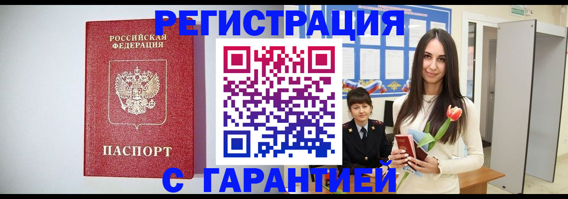 временная регистрация поиск в Новопавловске