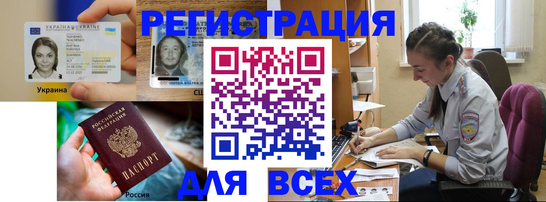 прописка иностранных граждан в Новопавловске